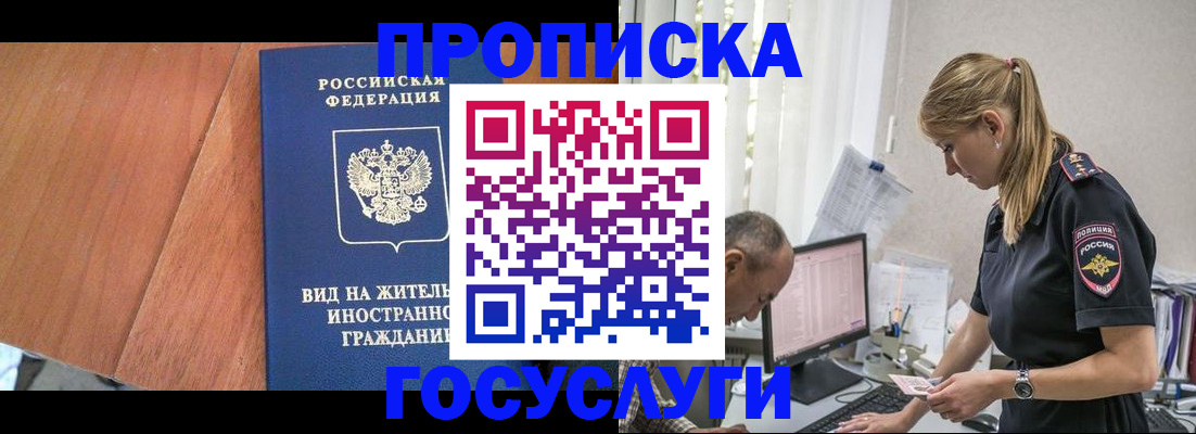 прописка иностранных граждан в Соликамске