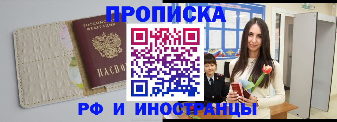 прописка гарантия в Соликамске