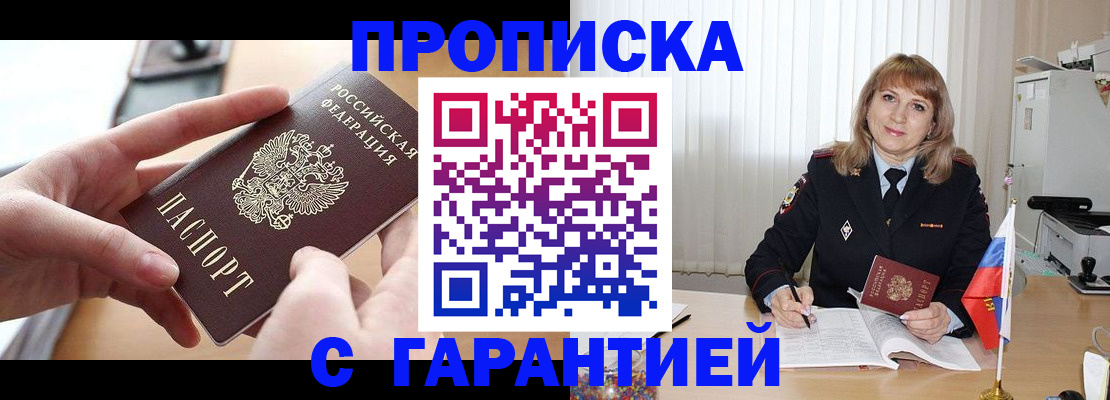 прописка законно в Соликамске