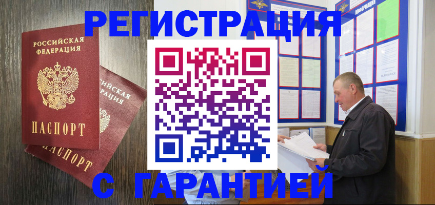 временная регистрация для всех в Соликамске