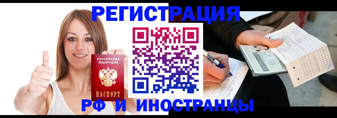 временная регистрация 2025 в Соликамске