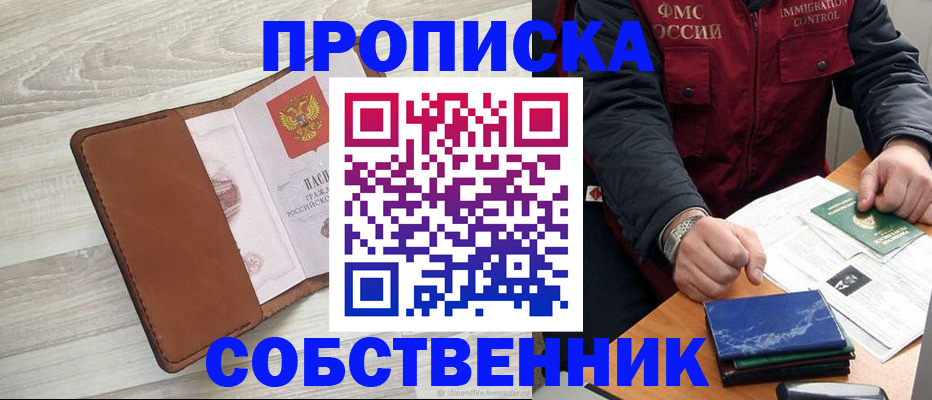 временная регистрация для всех в Соликамске