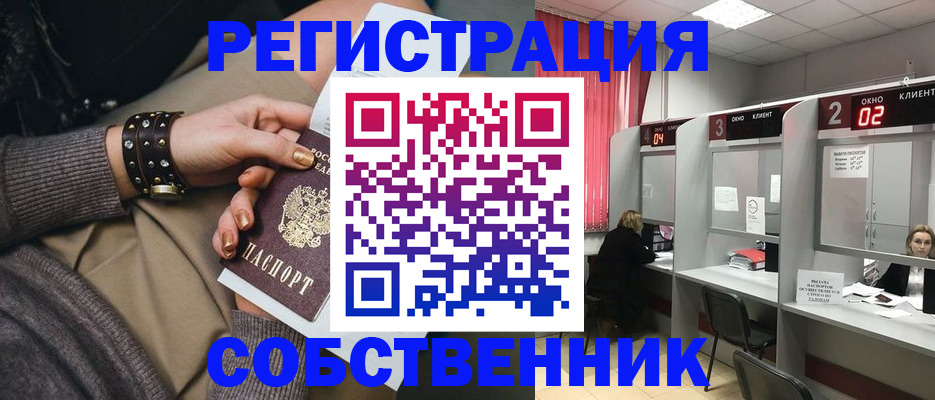 временная регистрация собственник в Соликамске