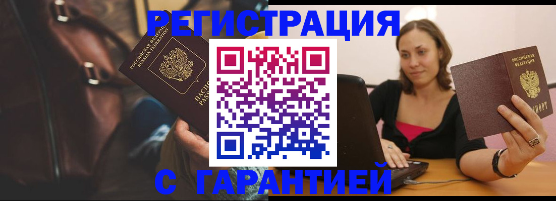 прописка иностранных граждан в Соликамске