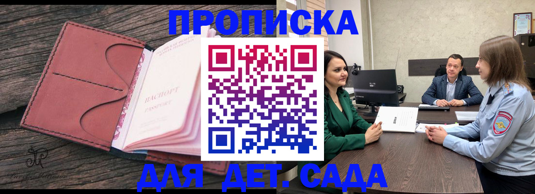 временная регистрация купить в Соликамске